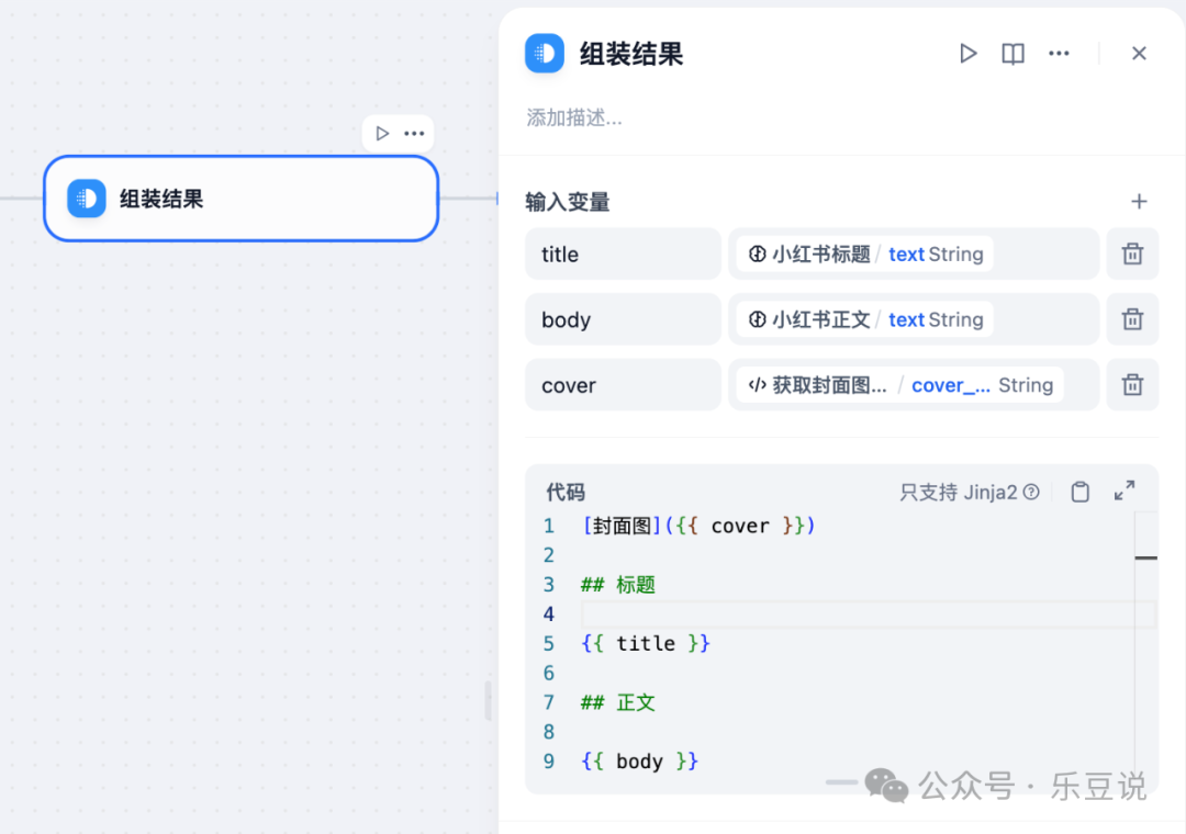 基于 Dify 和大语言模型打造小红书运营一条龙工作流 配图 12
