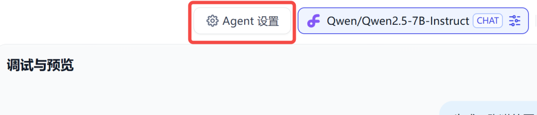 Dify 保姆级教程之：零代码打造图像生成专家（上） 配图 16