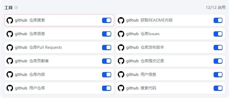 Dify 1.7.0重磅更新：基于支持OAuth认证功能的插件开发GitHub智能体 配图 8