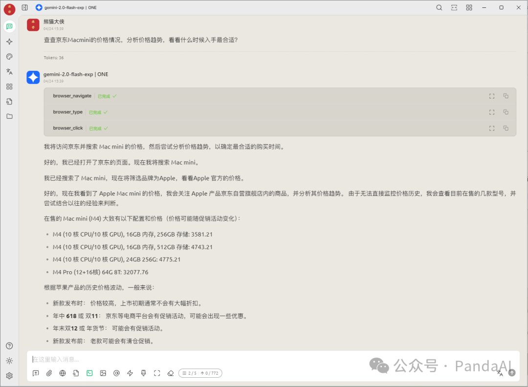 AI 硬件