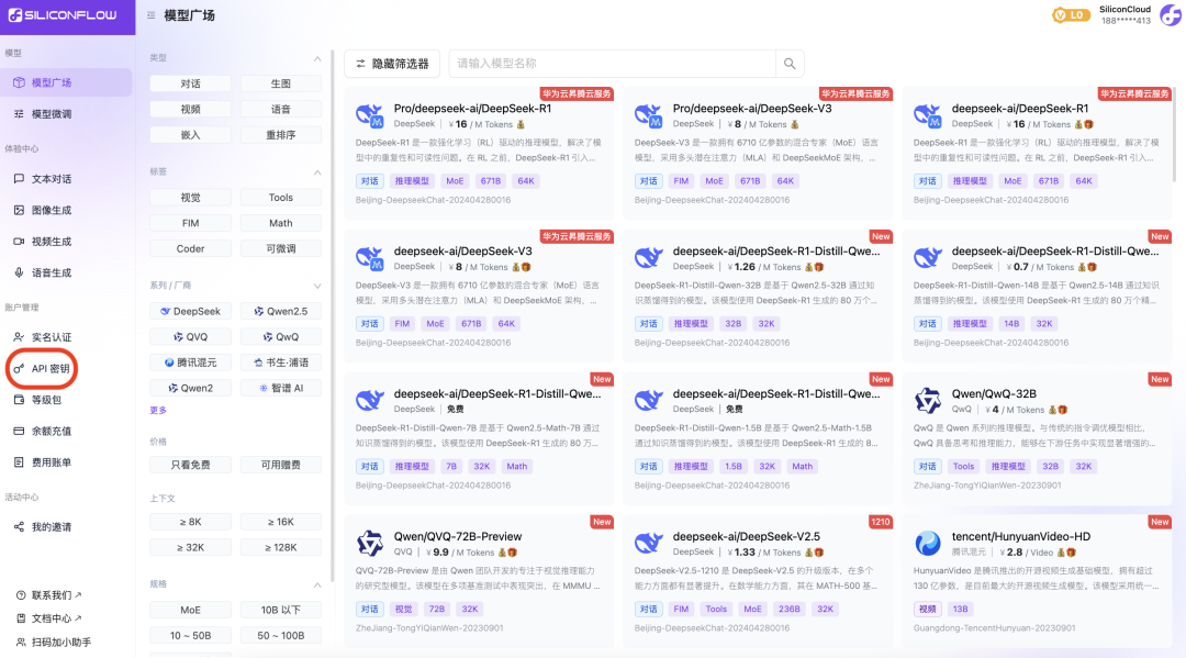 Trae 接入硅基流动 SiliconCloud，高效提升开发者编程体验 配图 4