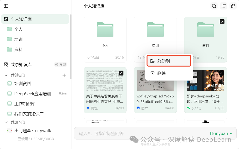 腾讯 ima 新版本 1.6 终于支持了文件夹创建 配图 3