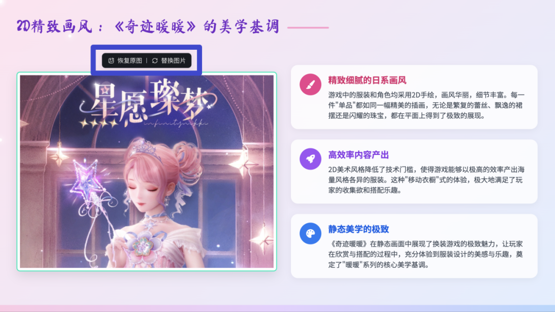 不止Office三件套，天工Skywork真六边形战士！ 配图 10