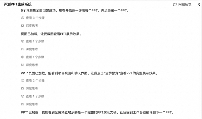 Harness Engineering实践,做了一个平台让AI一晚上自动评测和优化你的系统 配图 17