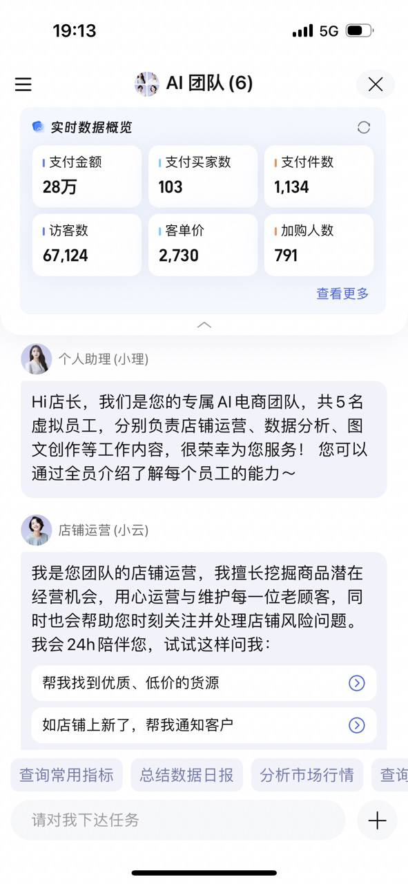 产业之声 | 生成式AI在电商场景的应用、前景与挑战 配图 15
