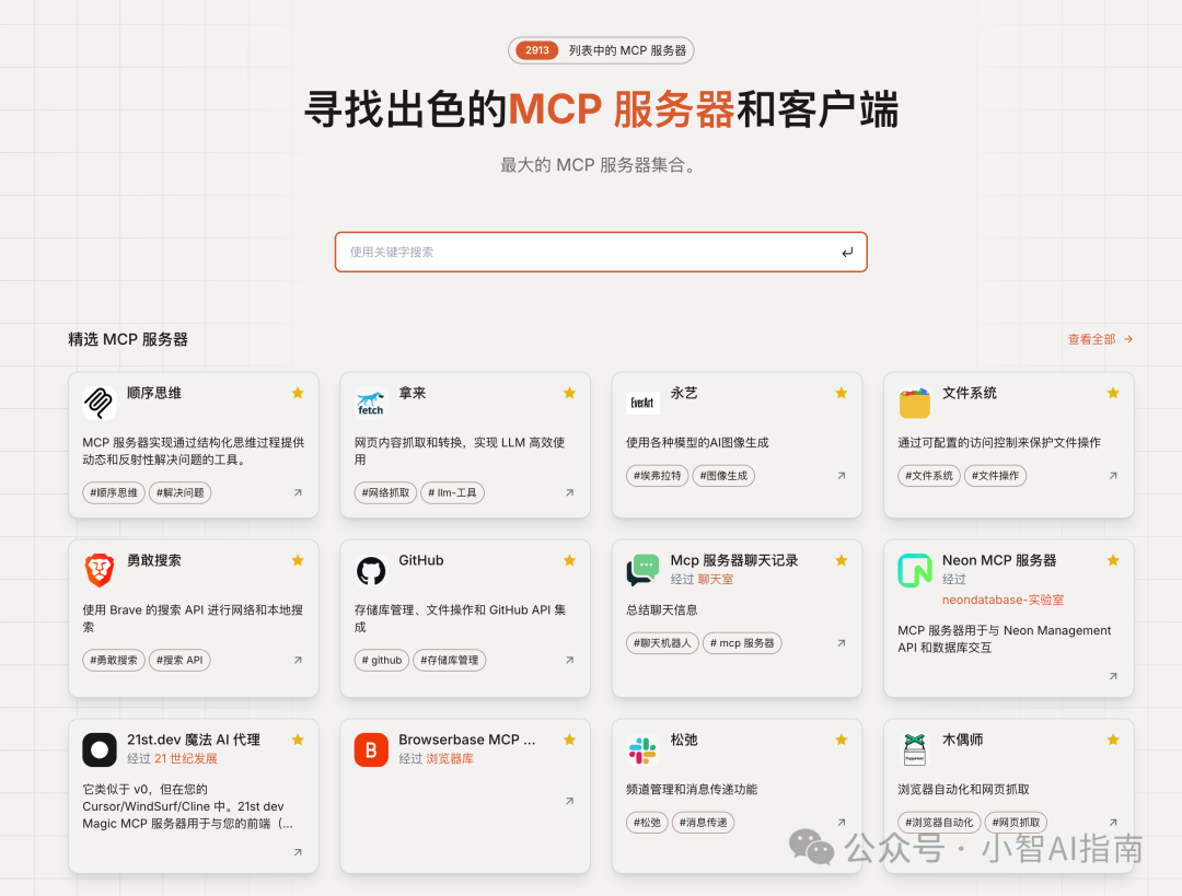 一个MCP协议，万能USB HUB拓展坞，重新定义AI接入方式 配图 10