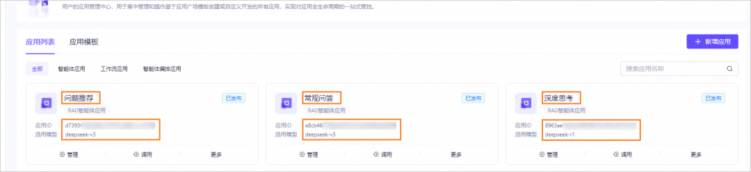 回答我！会不会搭建 DeepSeek 版个人知识库？ 配图 9