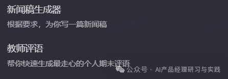 AI产品分析：百度网盘——文心大模型加持的AI智能助理，如何把网盘“重做一遍”？ 配图 52