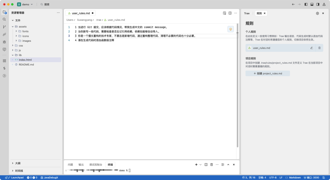 开通了 Trae  Pro 终于可以开心地 Vibe Coding 了 配图 9