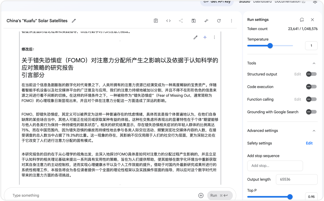 自己写的论文AI率还爆表？莫慌！这份“降AI率”Prompt请收好！ 配图 7
