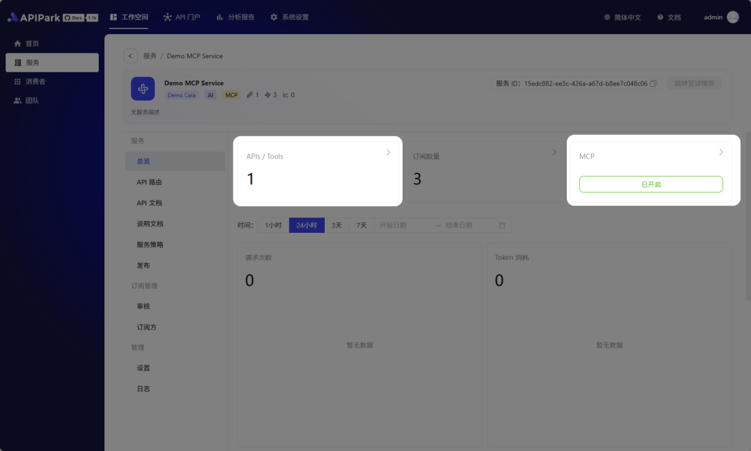 彻底搞懂 MCP 是什么、和 API 的区别、对企业的价值，如何在企业落地、未来趋势 配图 9