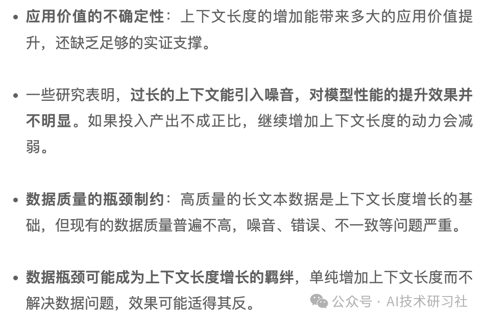 RAG挑战来袭：长上下文的LLMs会取代RAG系统吗？ 配图 11