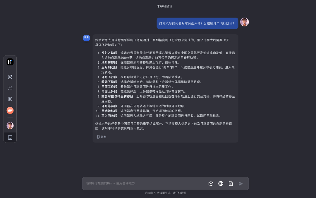 全网最全 Kimi 使用手册，看完 Kimi 效率提升 80% 配图 3