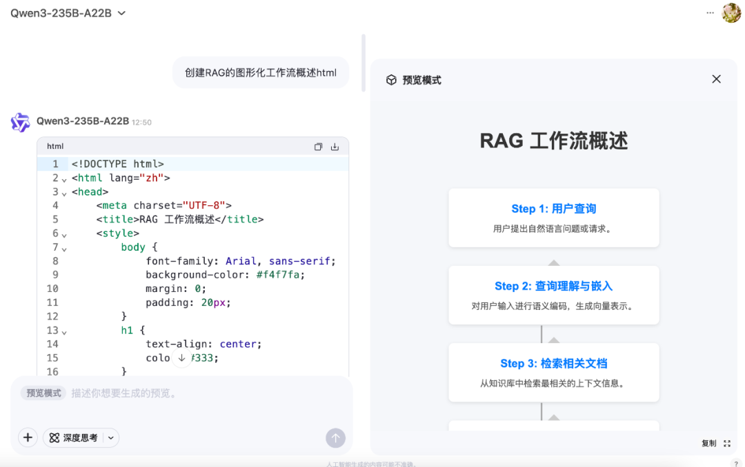 Qwen3 一手实测 配图 4