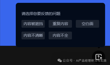 AI产品分析：百度网盘——文心大模型加持的AI智能助理，如何把网盘“重做一遍”？ 配图 30