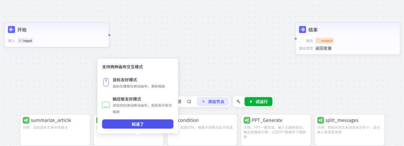 从元器到扣子，中国AI智能体的真较量 配图 18