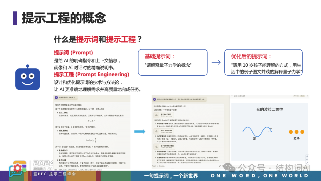 云中江树 | 重塑自然语言编程，Agent 训练的核心探索 配图 5