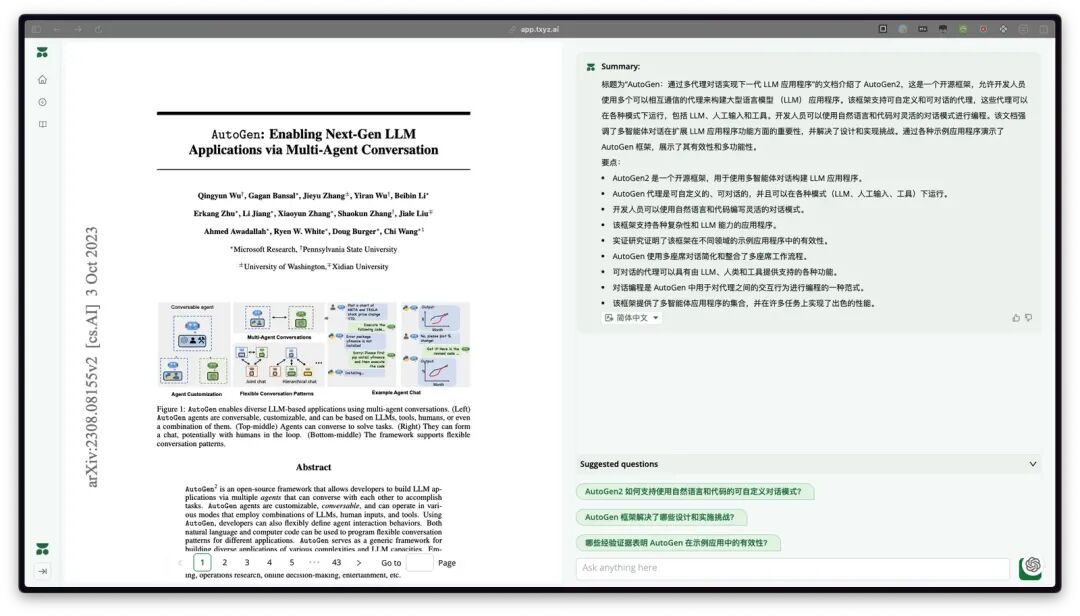 AI简单提问就能实现学习弯道超车！如何使用AI加速学习？ 配图 13