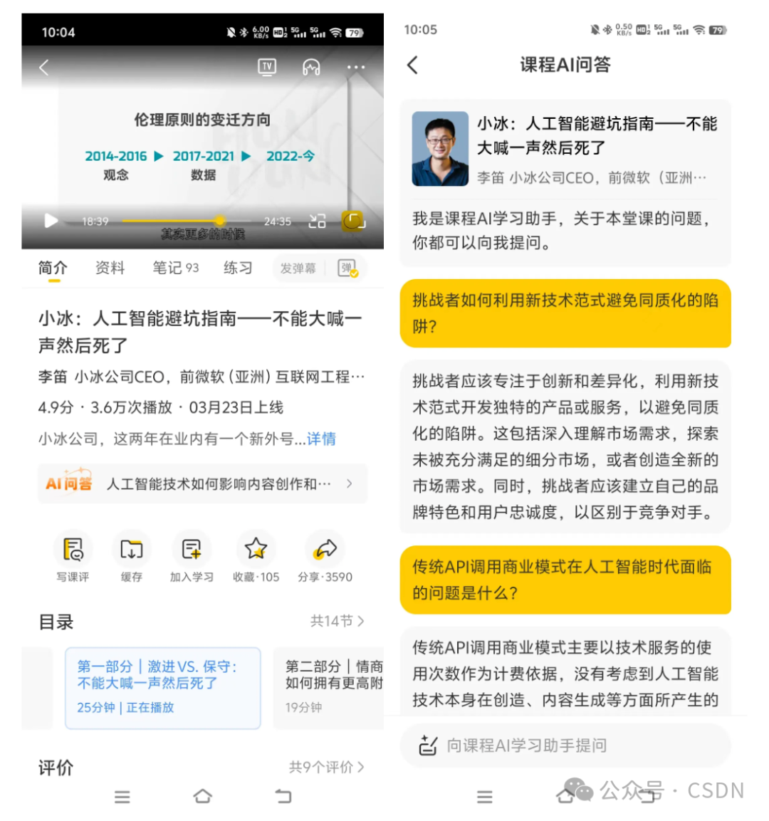AI辅导员：教育行业的下一个大事件？ 配图 5