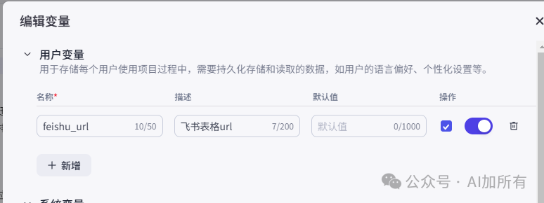 智能新伙伴：探索Coze智能体，用coze手搓一个项目小助理 配图 23