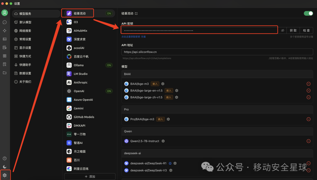 从零开始：CherryStudio 打造专属本地 AI 知识库全攻略 配图 2