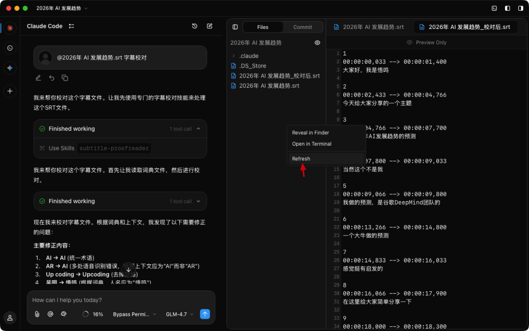 Claude Cowork 用不了？试试智谱出品的 ZCode，让 AI 办公像开挂一样 配图 13