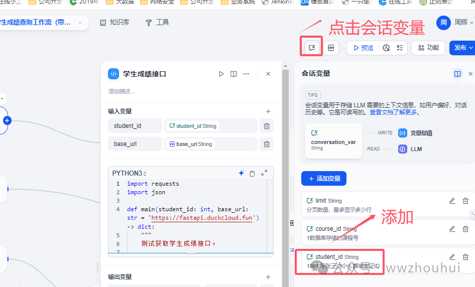 dify案例分享-数据库查询图表显示 配图 12
