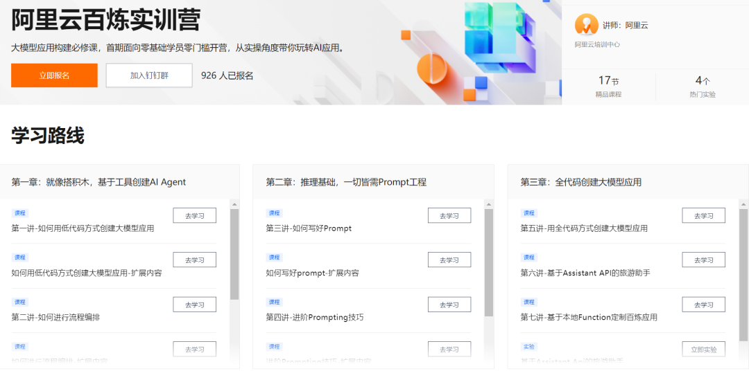 让AI应用成为你的创意游乐场 - 快速搭建AI应用 配图 4