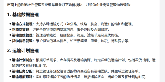使用钉钉AI助理搭建内置知识库问答系统，真正既方便又提效！ 配图 45