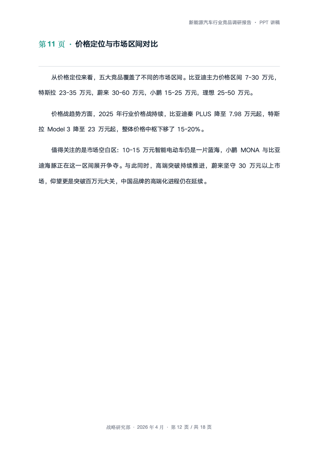 不用研究Hermes！AutoClaw开启自进化 配图 14