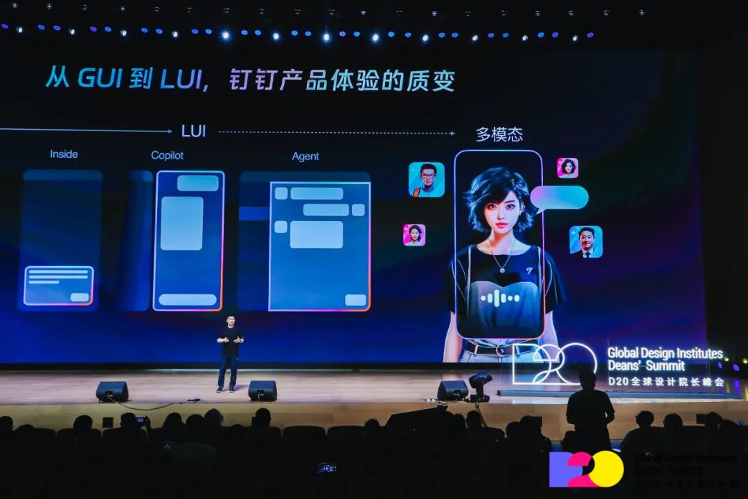 钉钉 AI 设计指南：行业智能化实践