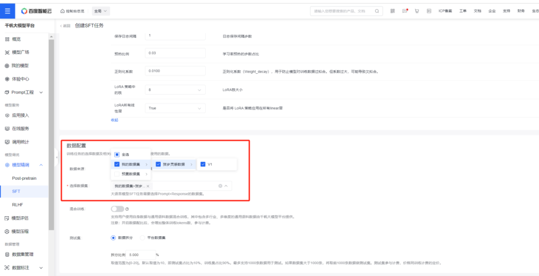 大型语言模型场景调优实践｜打造「贺岁灵感模型」 配图 18