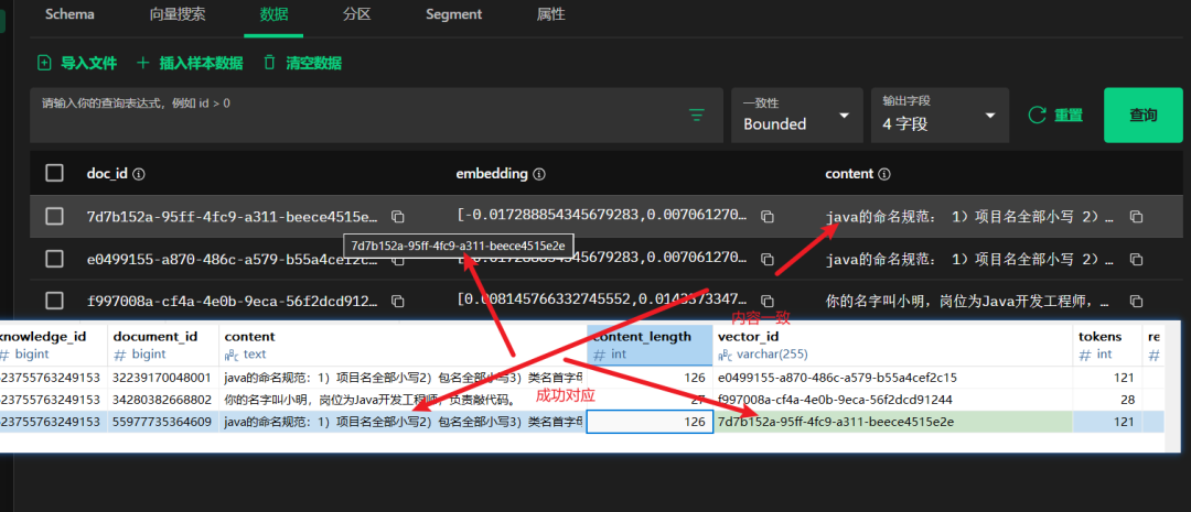 Spring AI实现知识库搭建(实战篇) 配图 36