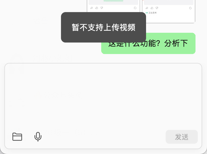 微信小微 PC 版上线，小工具大升级 配图 4