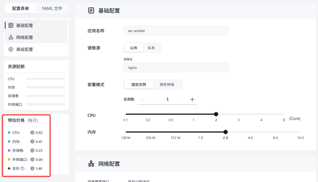 低延迟小智AI服务端搭建-ASR篇（续）：CPU可跑 配图 5