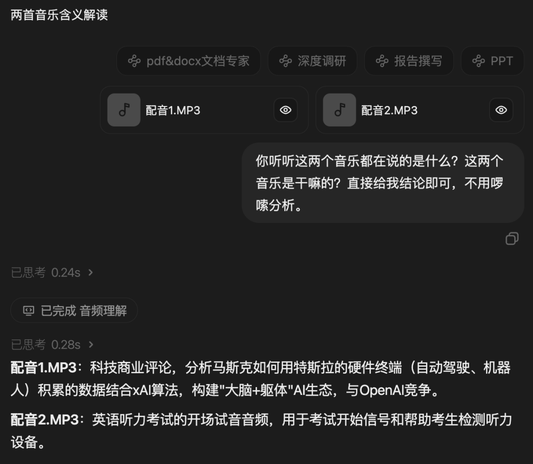 谁来给桌面 Agent 的转正签字？ 配图 9