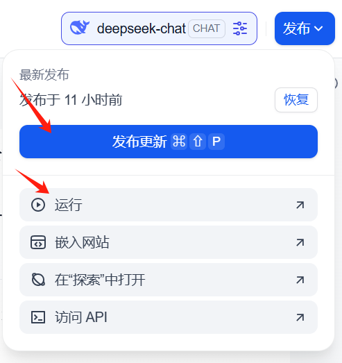 AI知识库系列之五：3 步搞定，0 基础搭建企业知识库，Dify保姆级实战教程 配图 24