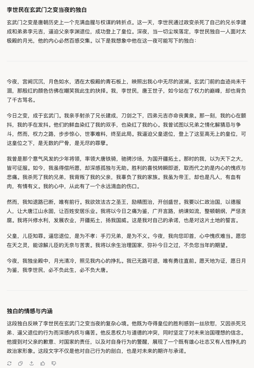 GPT-4.5实测，80%的人都严重低估它了 配图 15