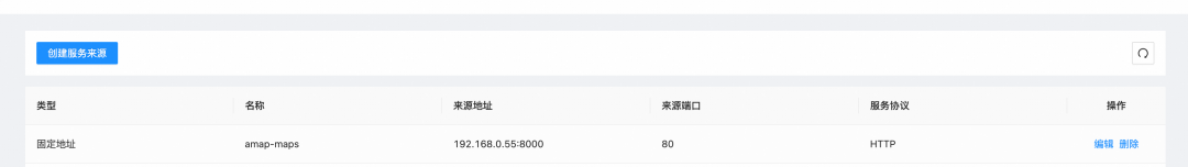 API-to-MCP，并在 Dify 实现调用的实践 配图 3
