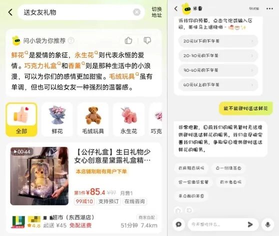 美团终于上线了AI外卖助手 配图 4