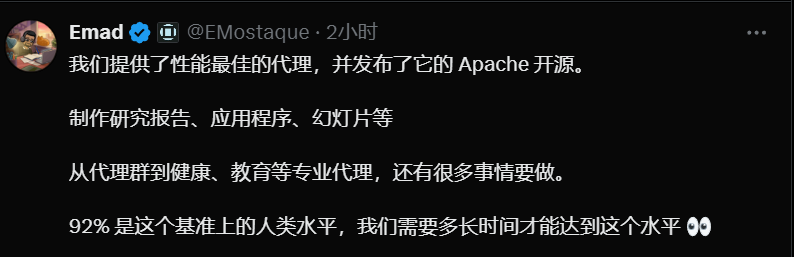 又一个开源 AI Agent 杀到！II-Agent，号称“全球最强”，击败 Genspark 和 Manus，跑分直逼人类