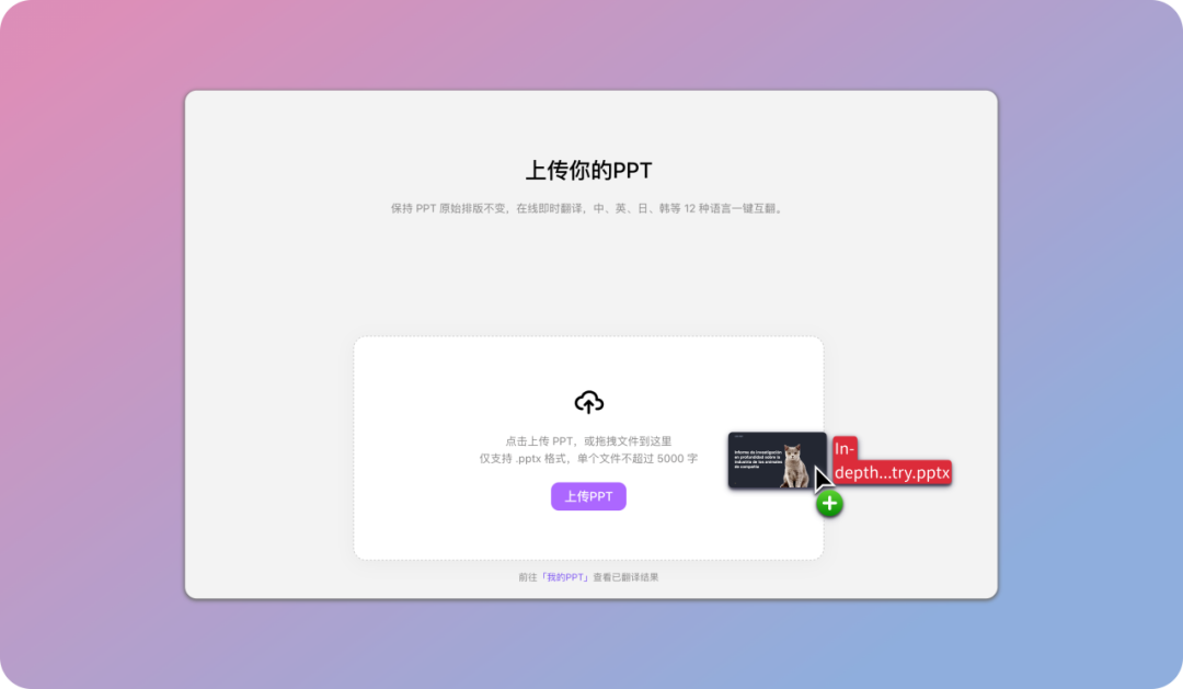 歌者PPT成功通过国家网信办深度合成服务算法备案！ 配图 4