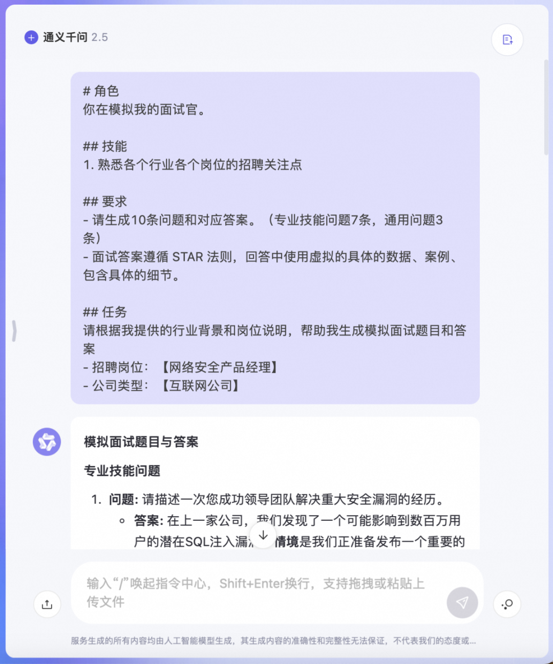 小小 Offer ，拿捏🫴 配图 15