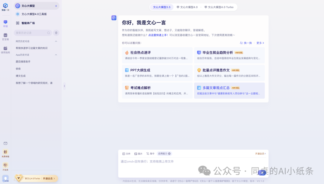 国内各家大模型、智能体、Agent智能体平台频出，你是不是也懵了？一张图给你讲清楚这些智能服务形态！为啥每家要出那么多AI产品？ 配图 19