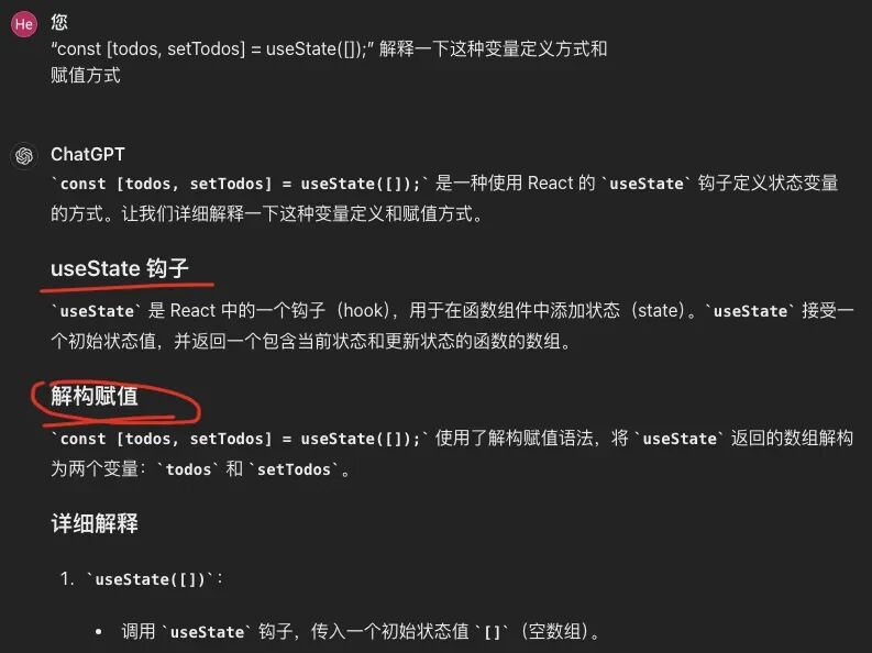 跟着ChatGPT4o学全栈，我看到未来“学习”的模样 配图 9