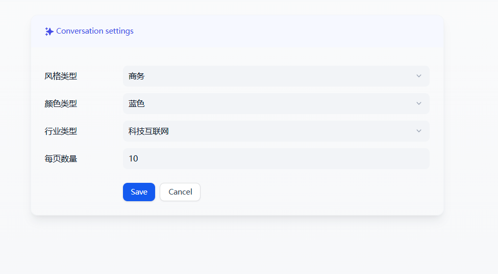 Dify+讯飞PPT：智能助手来帮忙，免费专业模板让PPT制作不再难 配图 4