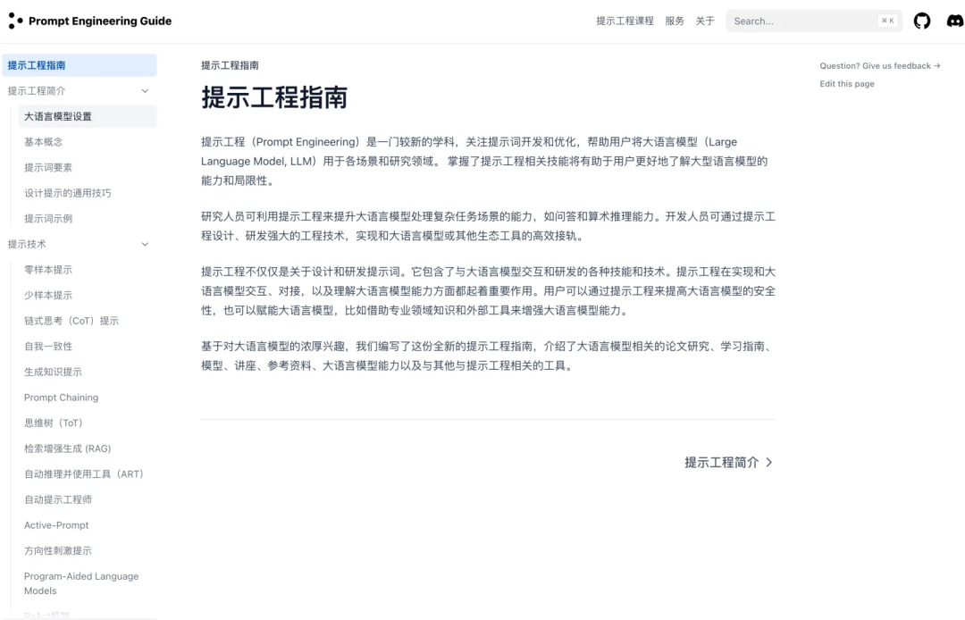 一文掌握Prompt：万能框架+优化技巧+常用指标 配图 3