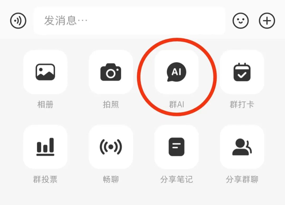 小红书AI悄咪咪上线，它懵了，我也懵了 配图 24