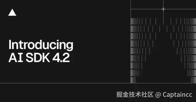 Vercel AI SDK 4.2 重要更新支持MCP