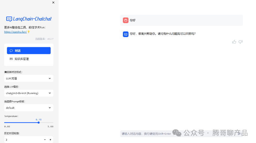 AI产品经理必须知道的技术 之 【RAG】 配图 5